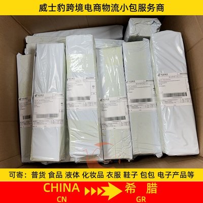 工廠貿(mào)易商 空派 馬爾他小包專線 雙清包稅到門 國(guó)際物流