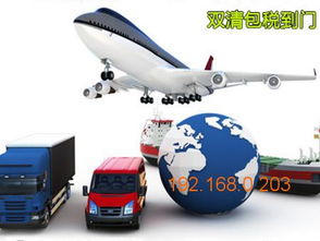 深圳到法國fba 法國空加派 法國鐵路 法國快遞,深圳到法國fba 法國空加派 法國鐵路 法國快遞生產(chǎn)廠家,深圳到法國fba 法國空加派 法國鐵路 法國快遞價(jià)格